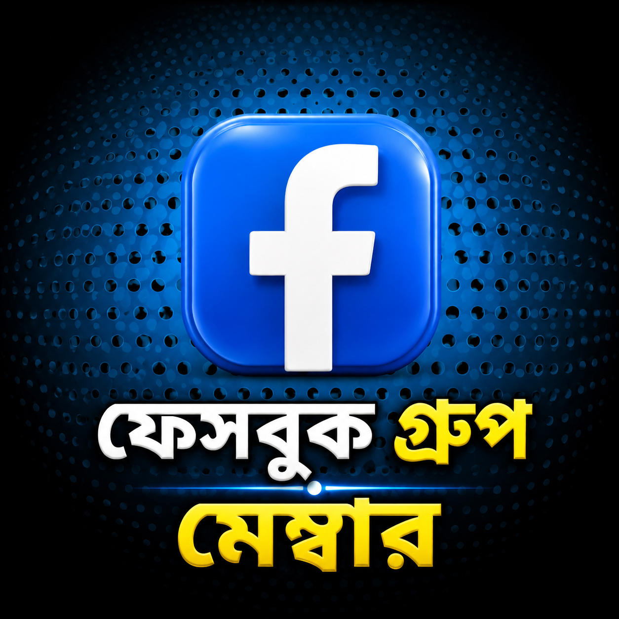 Face Book Group Member